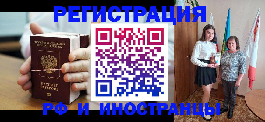 прописка законно в Шлиссельбурге