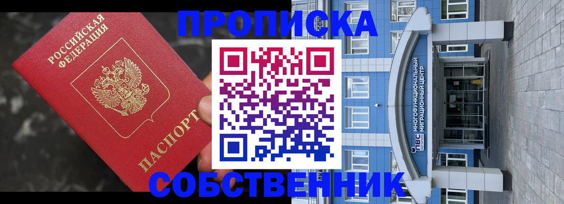 прописка регистрация в Шлиссельбурге